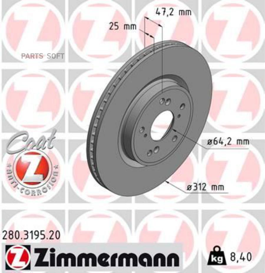 

Диск Тормозной ZIMMERMANN 280319520