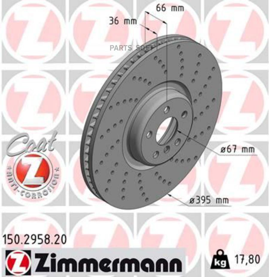 

Диск Тормозной ZIMMERMANN 150295820