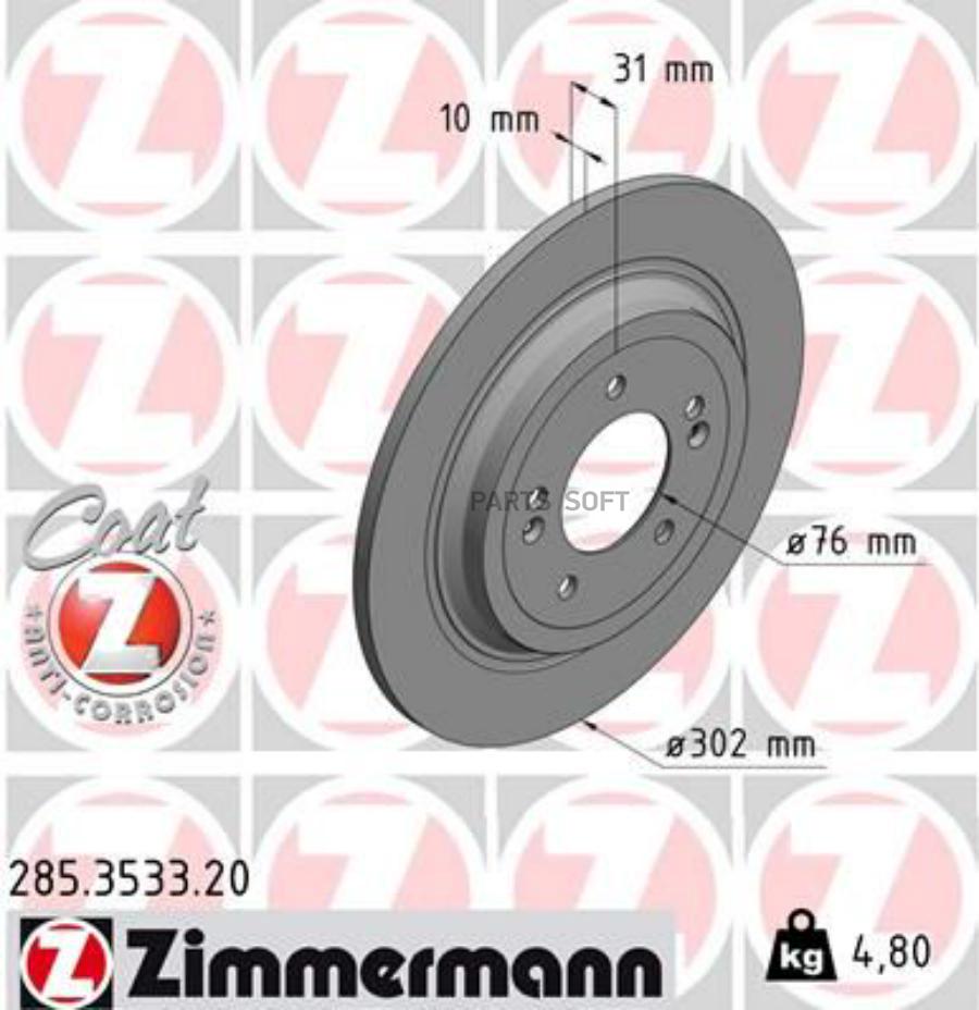

Диск Торм.Задн.Вентил.[302Х10Mm/5Отв.] Соаt Z [Для Ассистент Парковки] ZIMMERMANN 28535332