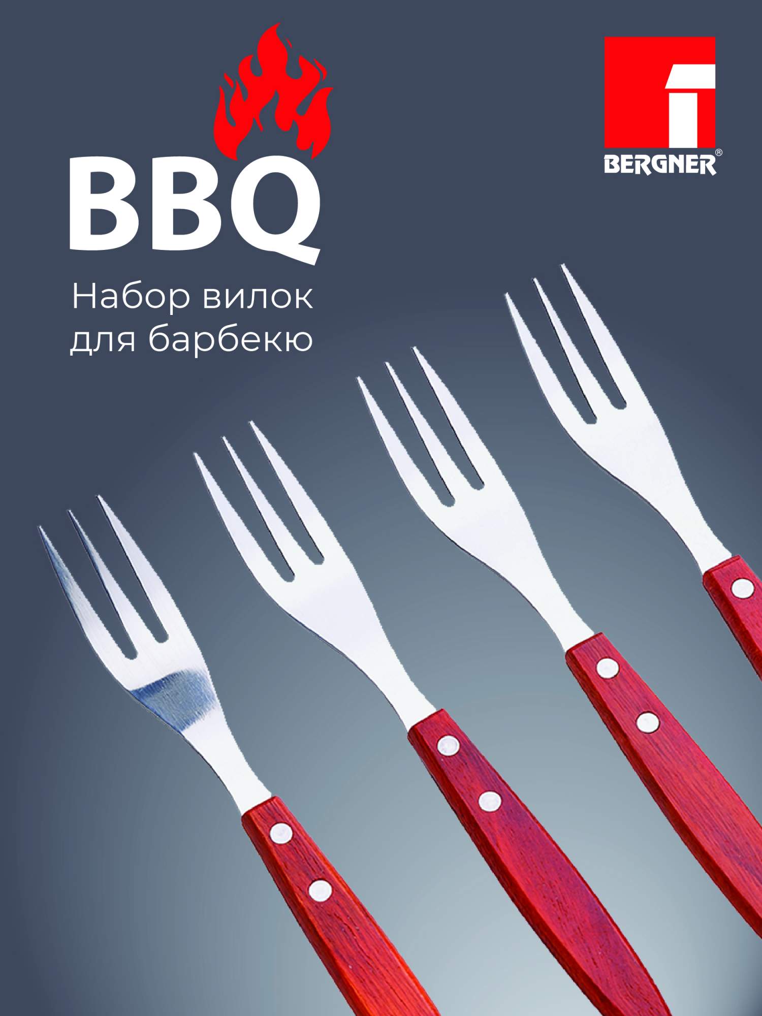 Вилки для стейка в наборе 4шт., BERGNER, арт.BG-40202-MМ