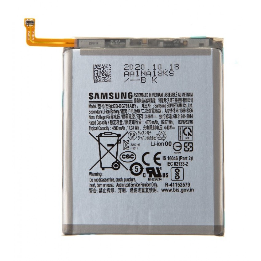 Аккумулятор для Samsung SM-G781F Galaxy S20 FE 5G (EB-BG781ABY) (4500mAh)
