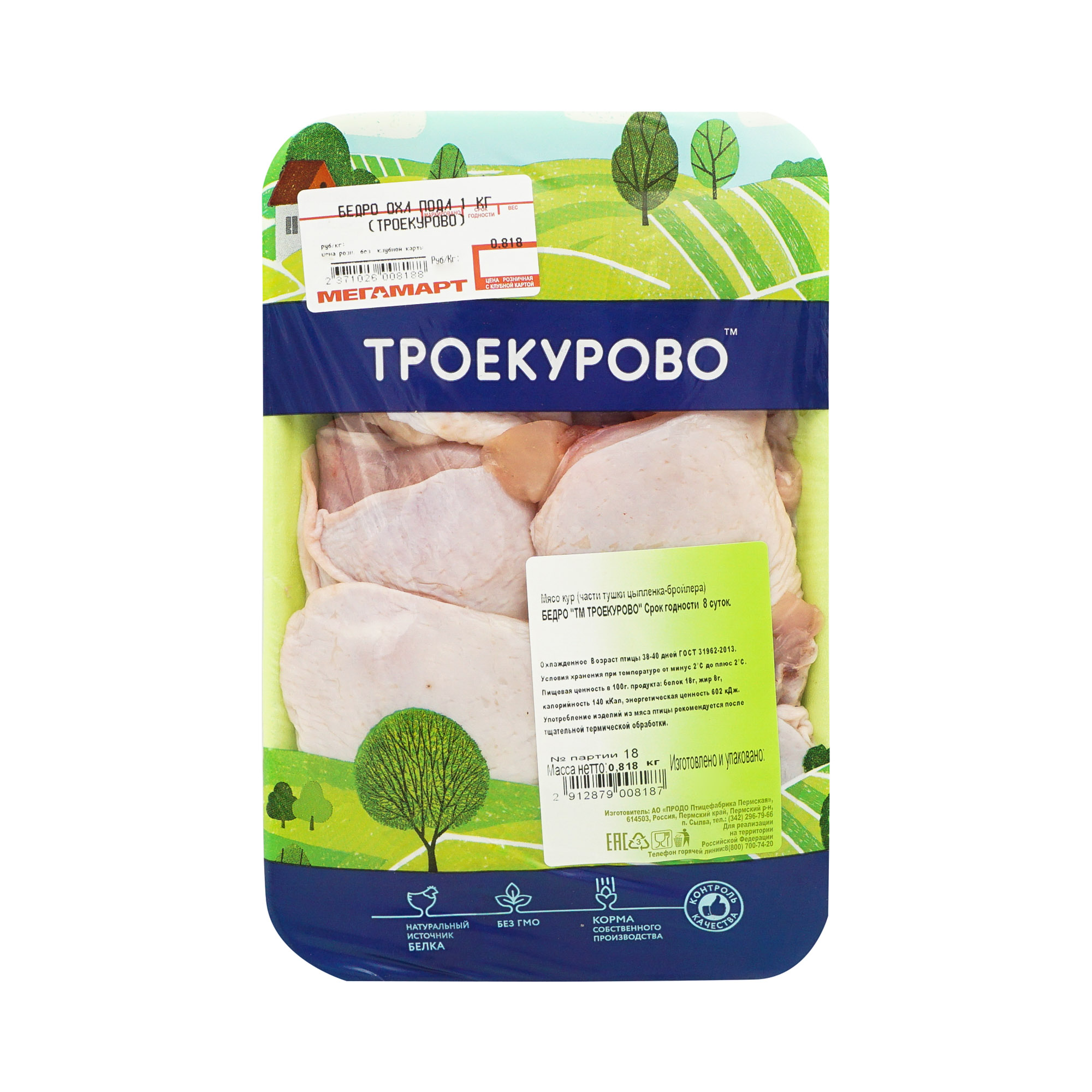 

Бедро цыпленка-бройлера Троекурово охлажденное +-1 кг