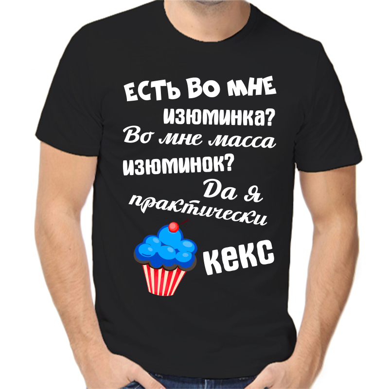 

Футболка мужская NoBrand fm_est_vo_mne_izyuminka_vo_mne_massa черная 3XL, Черный, fm_est_vo_mne_izyuminka_vo_mne_massa