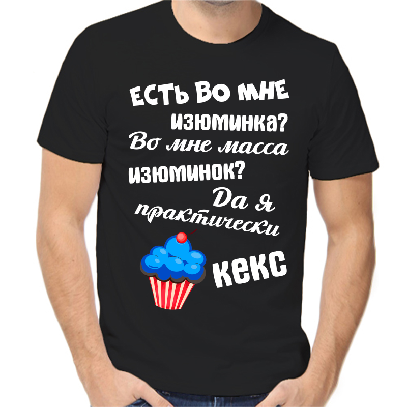 

Футболка мужская NoBrand fm_est_vo_mne_izyuminka_vo_mne_massa черная 2XL, Черный, fm_est_vo_mne_izyuminka_vo_mne_massa