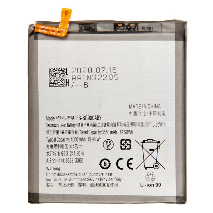 Аккумулятор для Samsung SM-G980F Galaxy S20 (EB-BG980ABY) (3880mAh)
