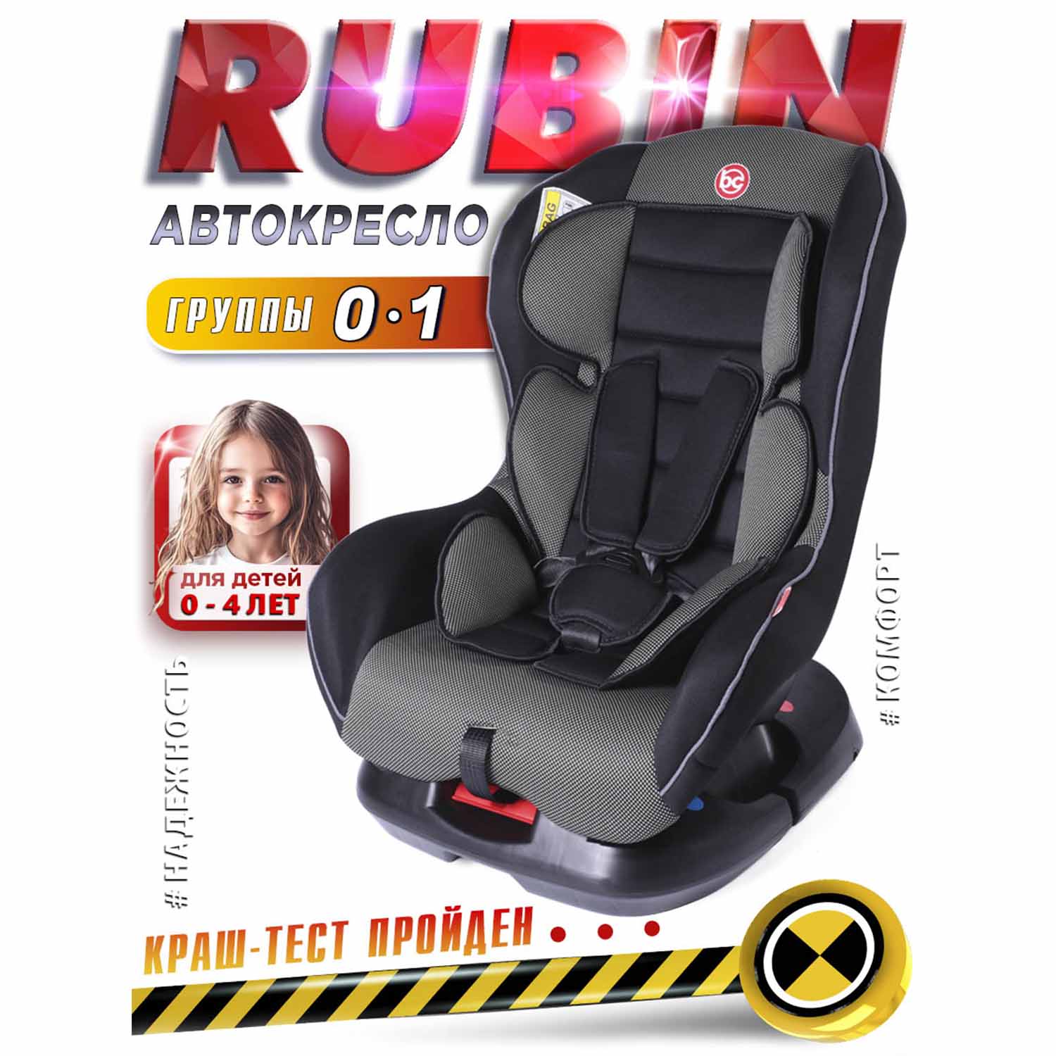 Автокресло Babycare Rubin цв.черный гр.0/1