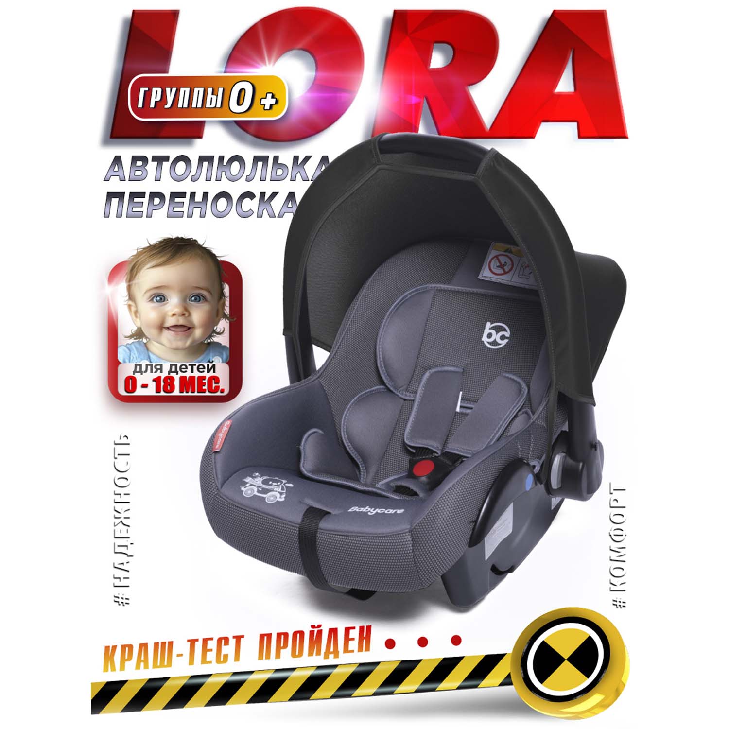 Автолюлька Babycare Lora цв.серый гр.0+