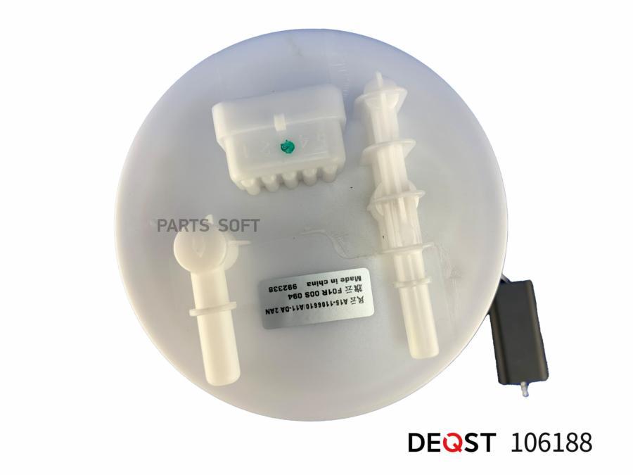 

Насос Топливный Chery Amulet/Flagcloud (A15) 01.03- , 1,6i DEQST арт. 106188