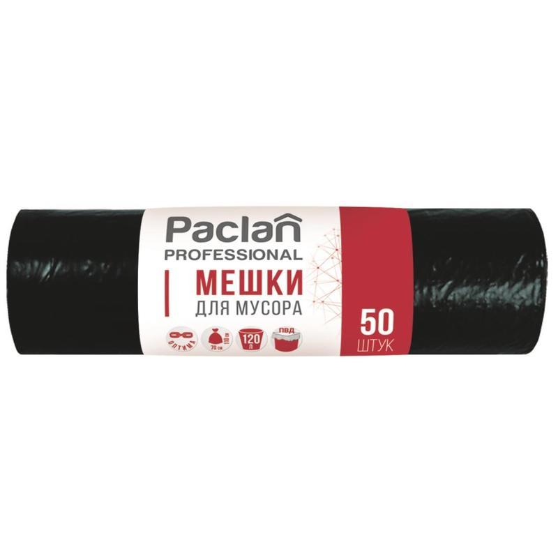 Пакеты для мусора 120л, Paclan Professional (70x110см, 20мкм, черные) 50шт (1338507), 8 уп