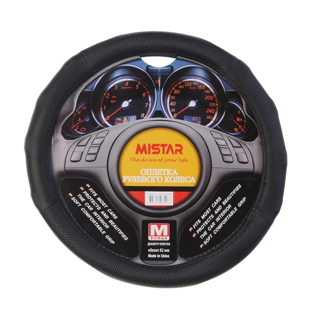 

Оплетка руля (M) 37-39см черная MISTAR MIS-17STW33 BK (M), MIS-17STW33 BK (M)