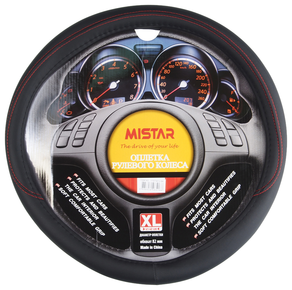 

Оплетка руля (XL) 41-43см черно-красная MISTAR MIS-17STW13 BK (XL), Красный;черный, MIS-17STW13 BK (XL)