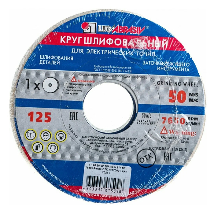 

RUSSIA Круг шлифовальный, 125 х 20 х 32 мм, 25А, F40, (М, N) "Луга" Россия