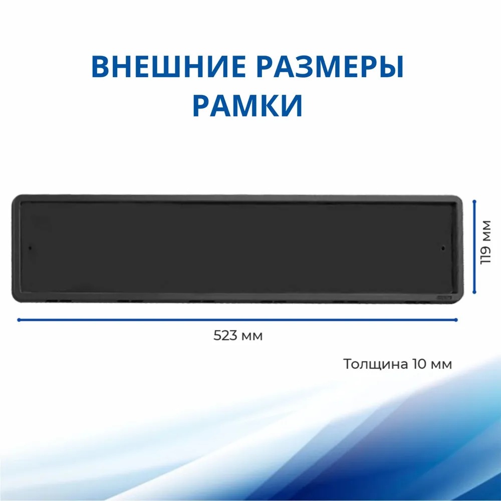 

Рамка для номера автомобиля SDS,1 шт.
