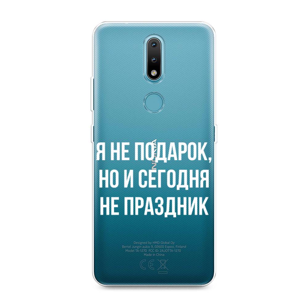 

Чехол Awog на Nokia 2.4 / Нокиа 2.4 "Я не подарок", Серый;белый;прозрачный, 123850-6