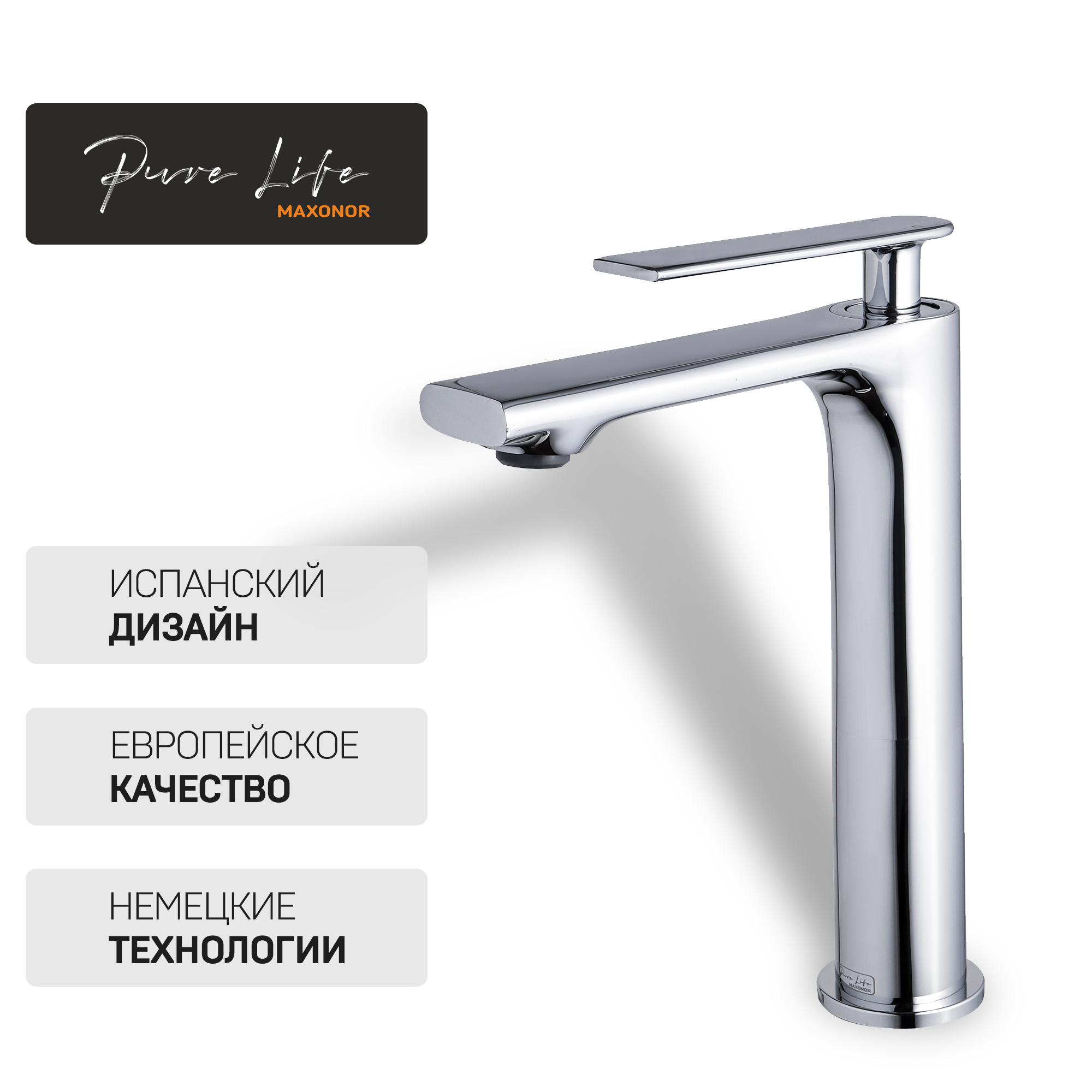 Смеситель для раковины высокий Maxonor PURE LIFE PL1186 высокий смеситель для раковины bronze de luxe