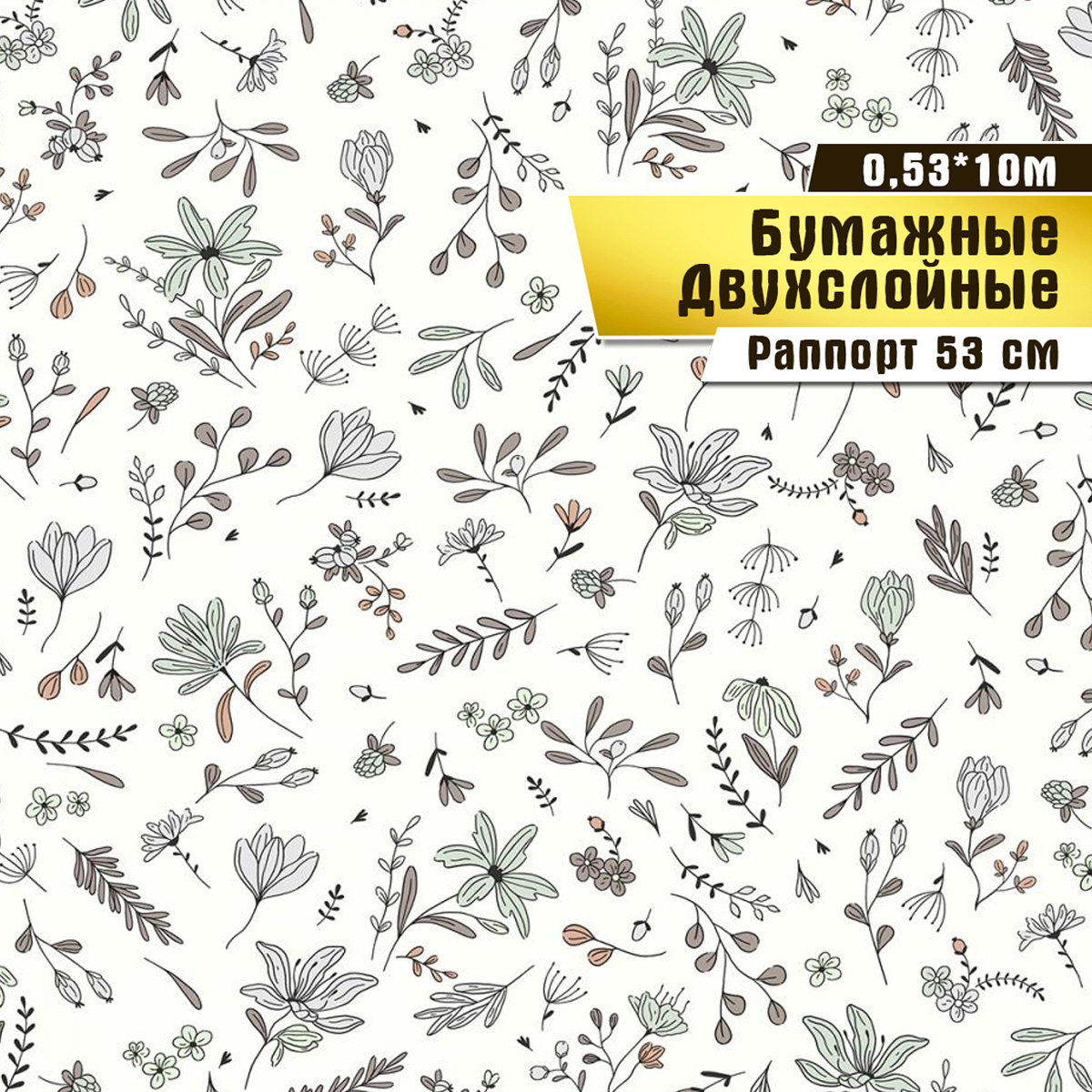 Обои бумажные двухслойные, Саратовская обойная фабрика, «Июль» арт.892-06, 10*0,53м