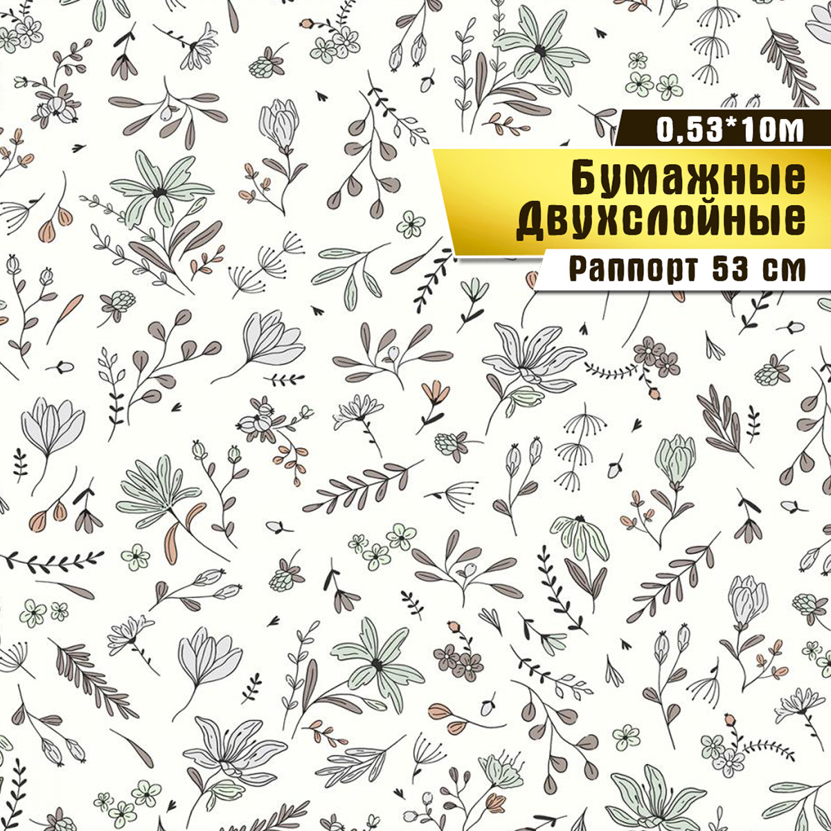 Обои бумажные двухслойные, Саратовская обойная фабрика, «Июль» арт.892-06, 10*0,53м листовые двухслойные бумажные полотенца luscan