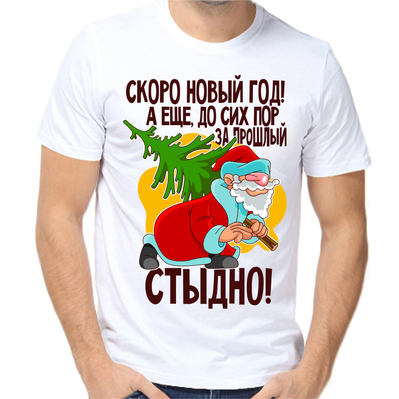 

Футболка мужская NoBrand fm_skoro_novyy_god_a_mne_do_sih_por белая 2XL, Белый, fm_skoro_novyy_god_a_mne_do_sih_por