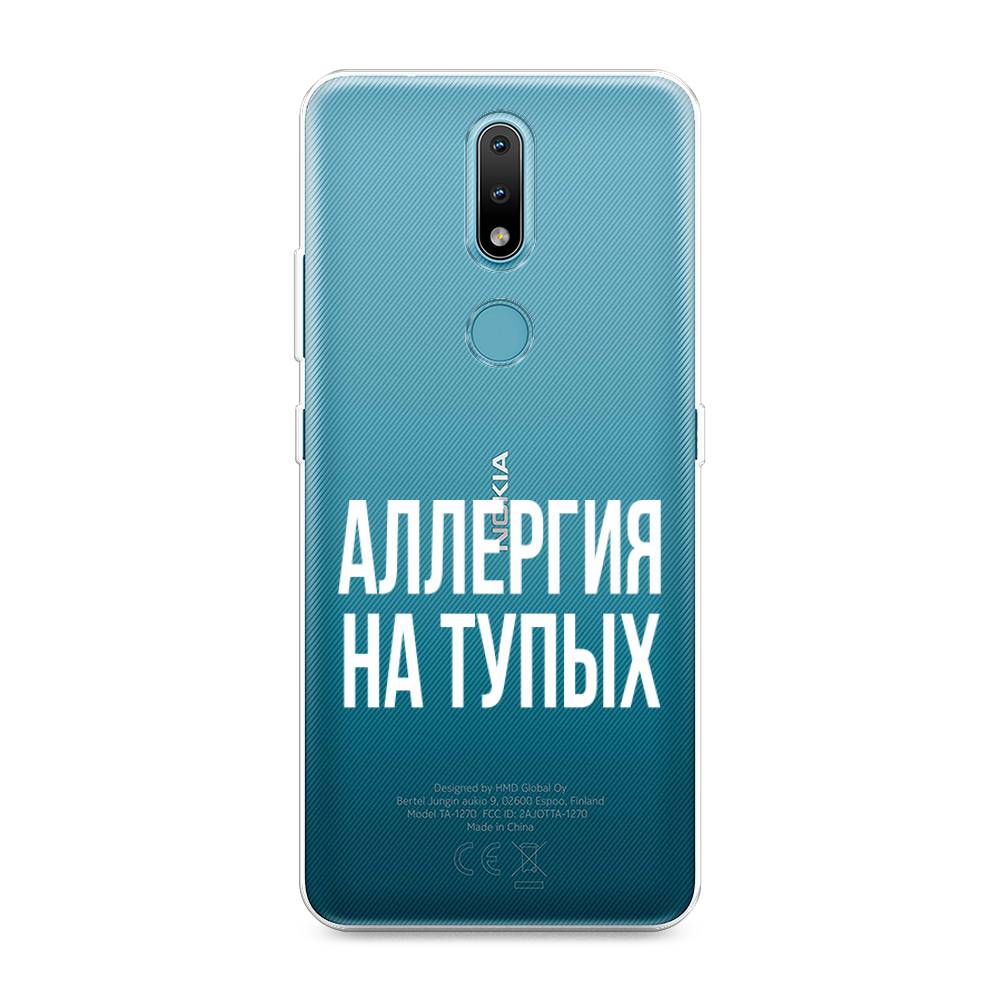 

Чехол Awog на Nokia 2.4 / Нокиа 2.4 "Аллергия на тупых", Прозрачный;бежевый, 123850-6