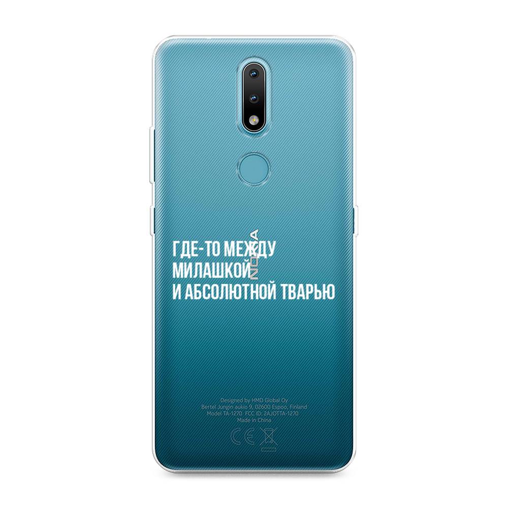 

Чехол Awog на Nokia 2.4 / Нокиа 2.4 "Почти милашка", Серебристый, 123850-6