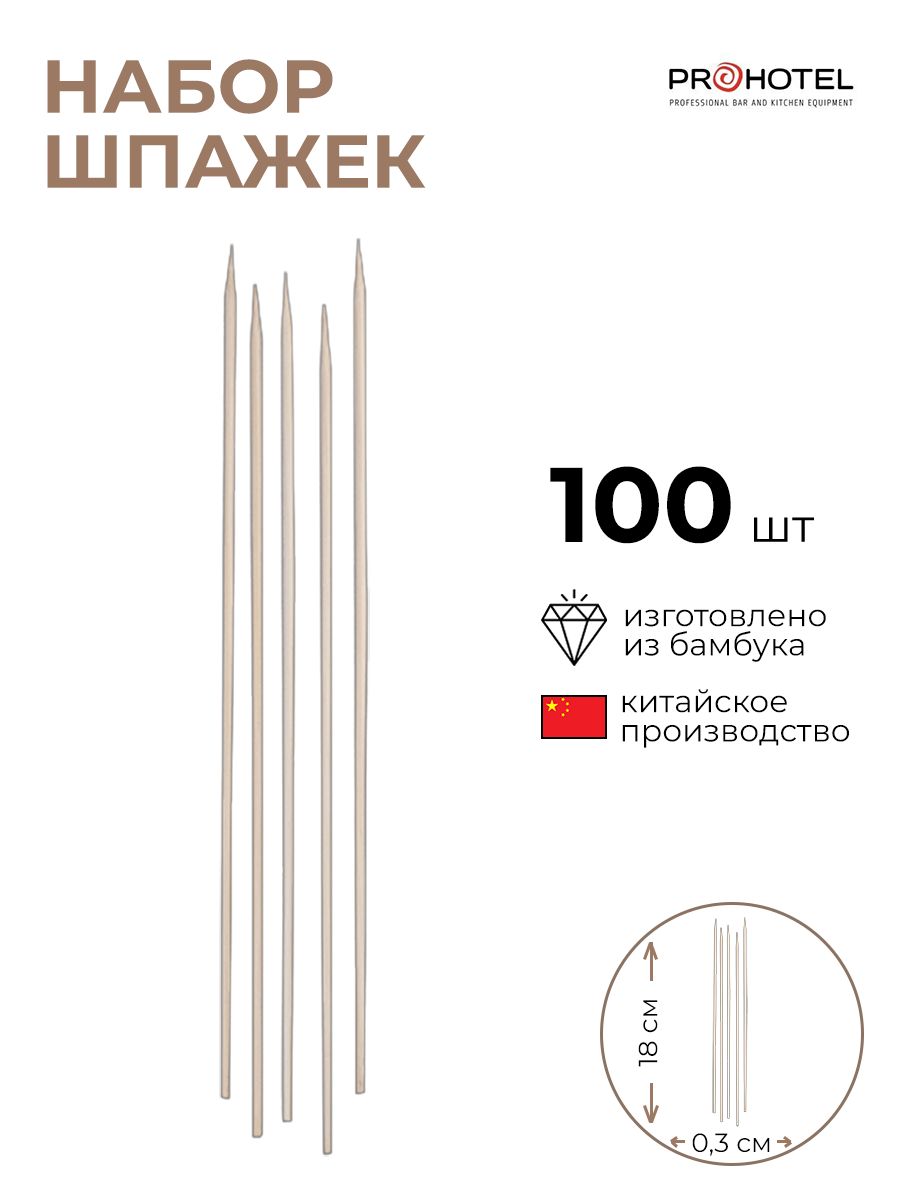 Шпажки Prohotel 100 шт