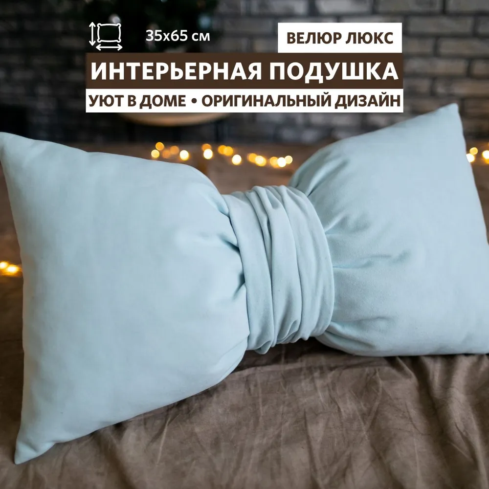 Декоративная подушка MIELLA Бант диванная интерьерная велюр голубой, 35х65 см
