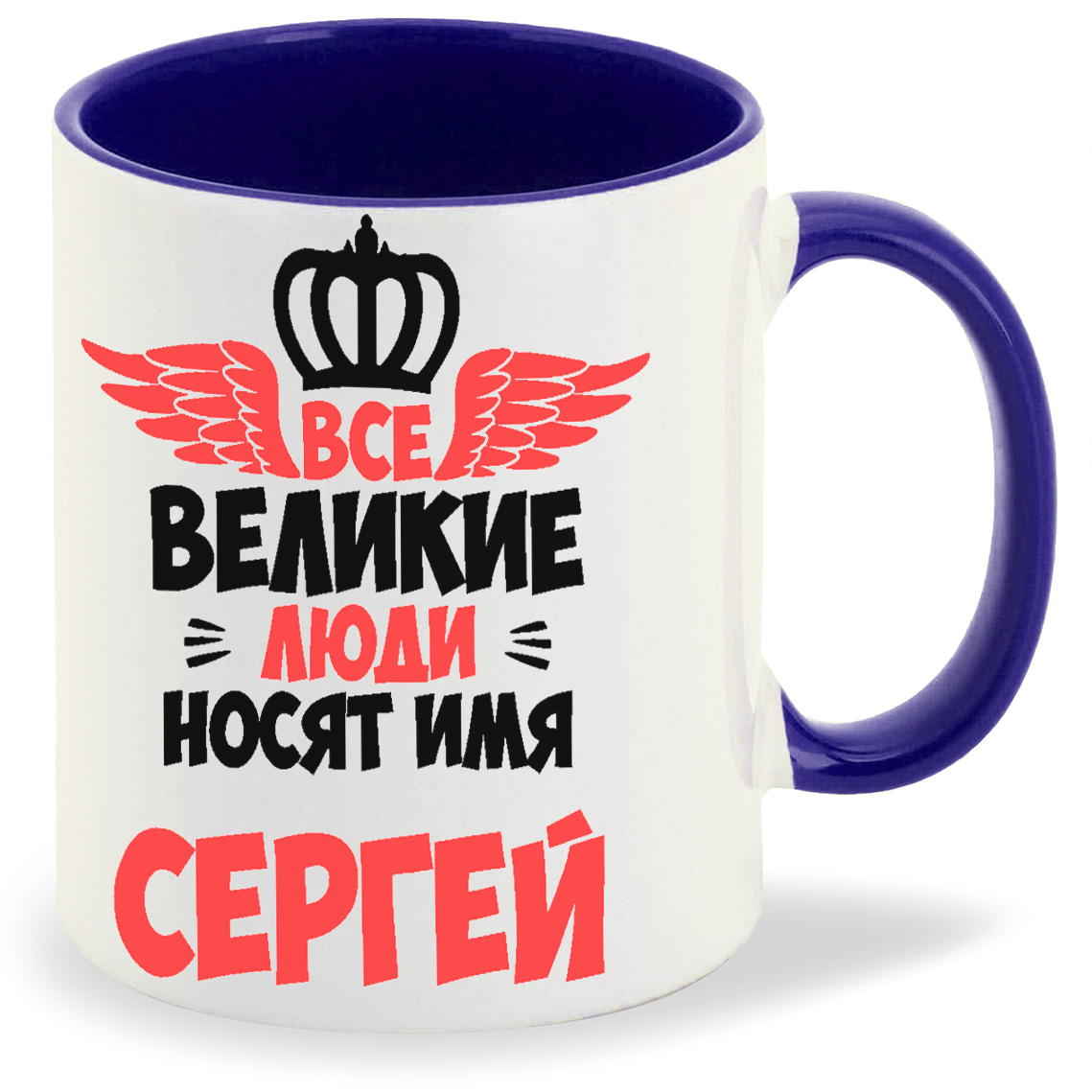 

Кружка CoolPodarok Все Великие люди носят имя Сергей, Все Великие люди носят имя Сергей