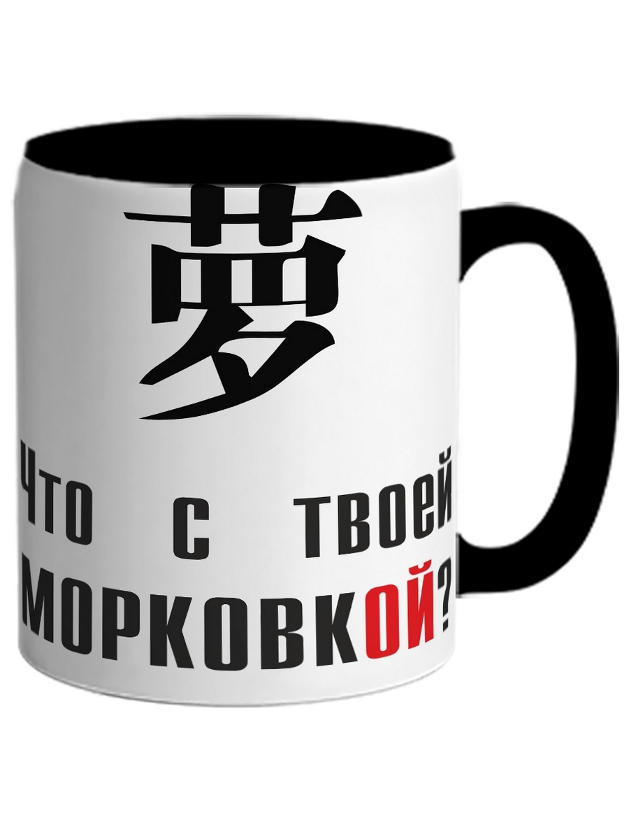 фото Кружка drabs что с твоей морковкой?