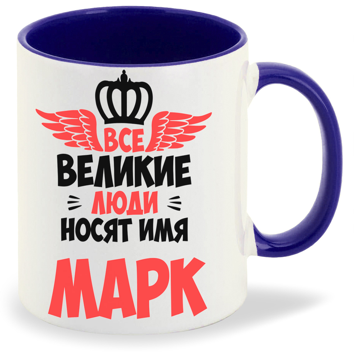 

Кружка CoolPodarok Все Великие люди носят имя Марк, Все Великие люди носят имя Марк