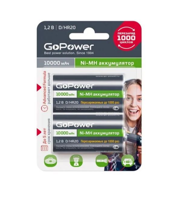 Аккумуляторная батарейка GoPower HR20 D BL2 NI-MH 10000mAh поильник детский с твердым носиком kids подарок с ручками 150 мл