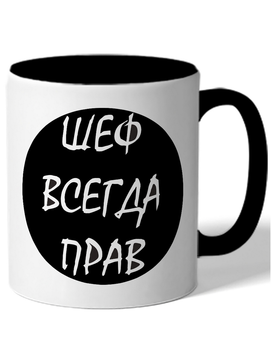 фото Кружка drabs в подарок начальнику (руководителю) шеф всегда прав