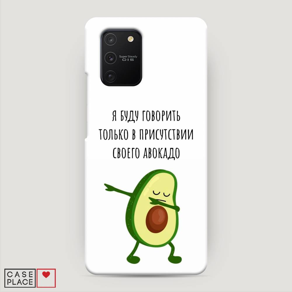 фото Пластиковый чехол "адвокадо" на samsung galaxy s10 lite awog