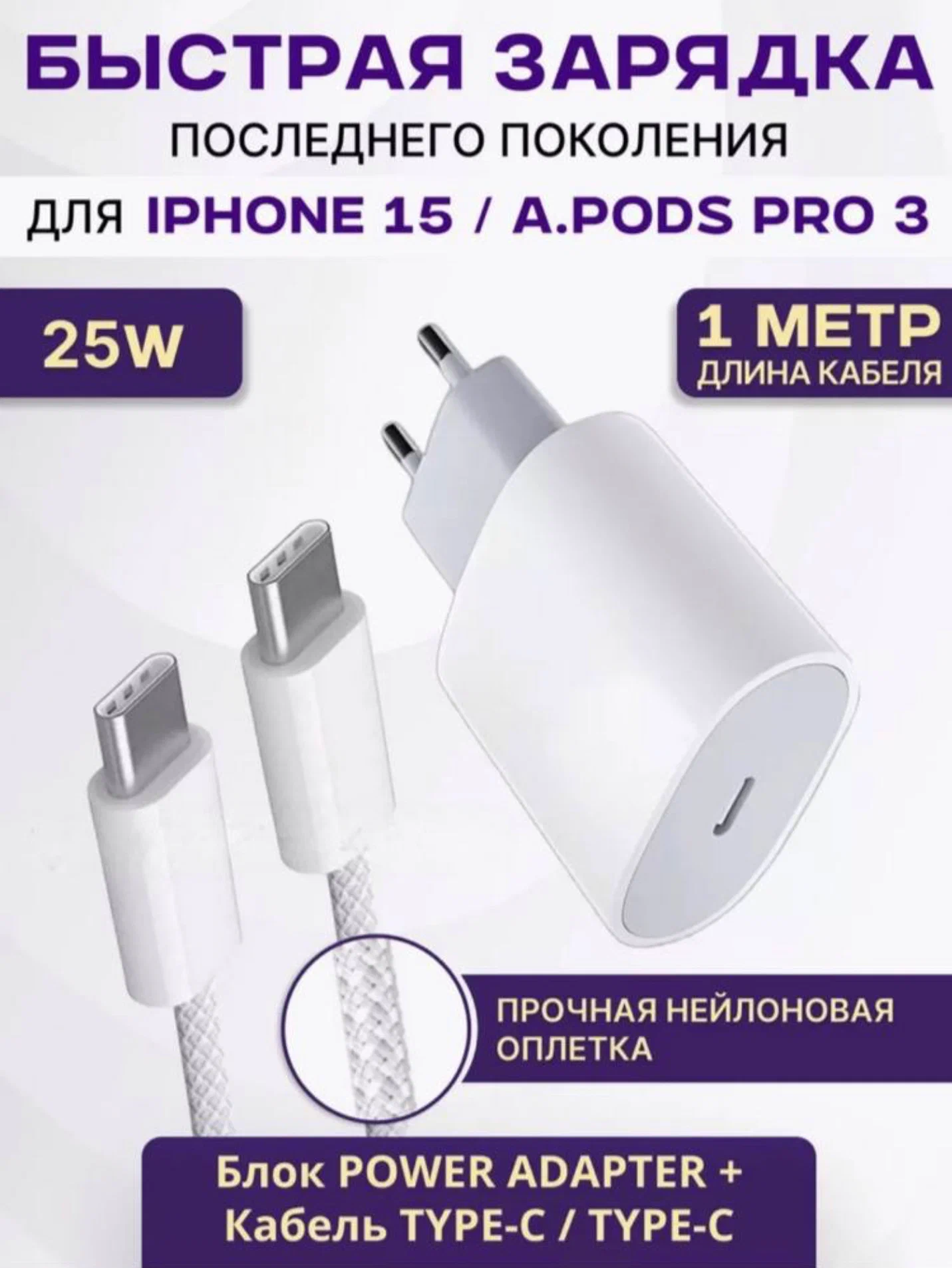 

Сетевое зарядное устройство NoBrand Type-C type-c - type-c 1xUSB Type-C 5 А белый, Type-C