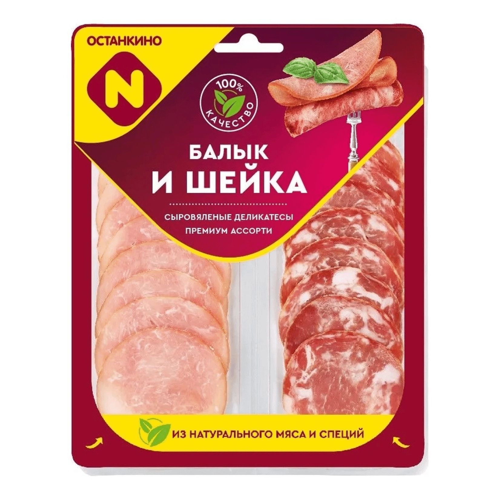 Ассорти сыровяленое Останкино нарезка 90 г