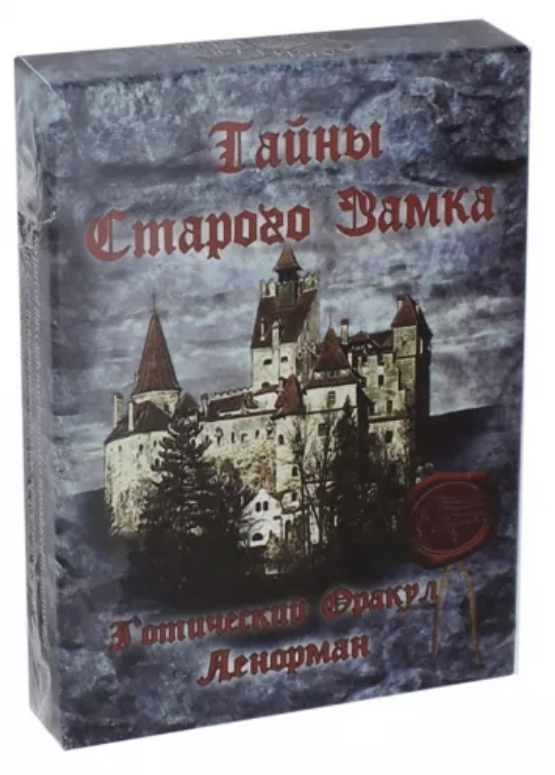 Карты таро Ларец Таро Тайны старого замка