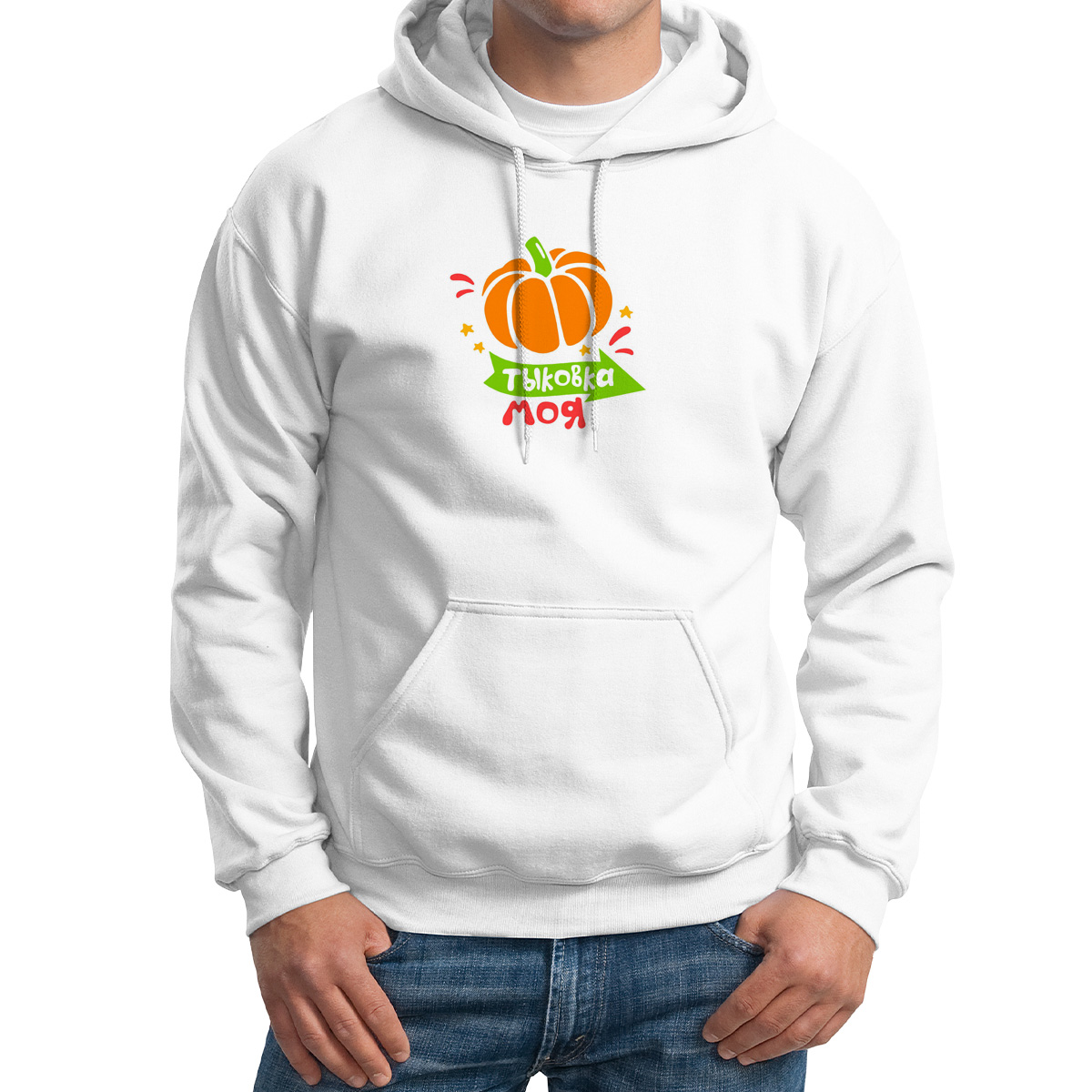 

Худи унисекс CoolPodarok Тыковка моя белое 60 RU, Белый, 0M043764