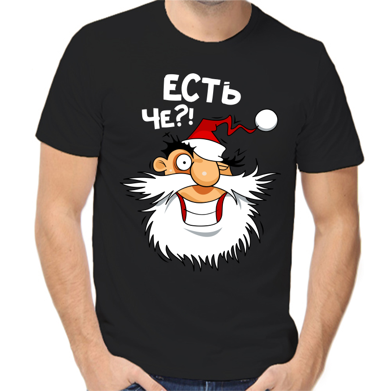 

Футболка мужская черная 42 р-р новогодняя есть че, Черный, fm_est_che