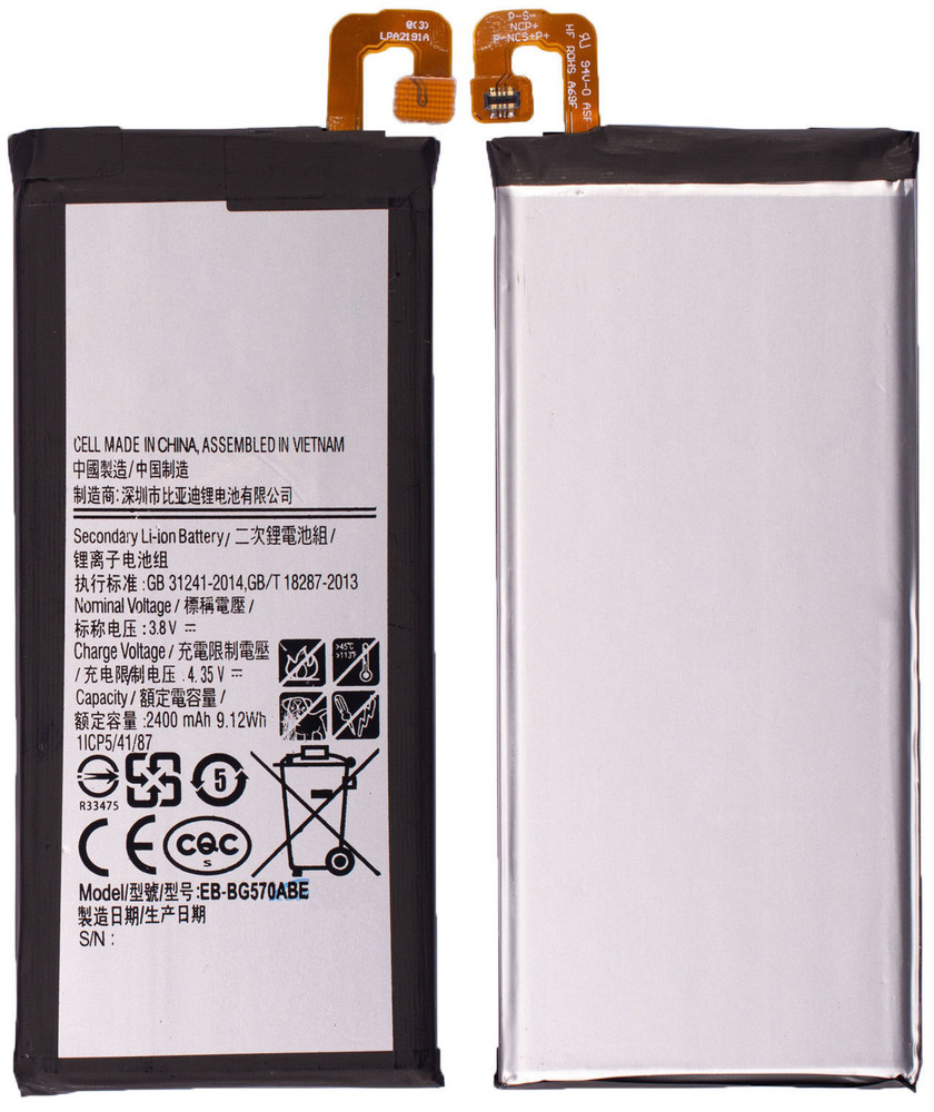 Аккумулятор для Samsung SM-G570F Galaxy J5 Prime (2400mAh)