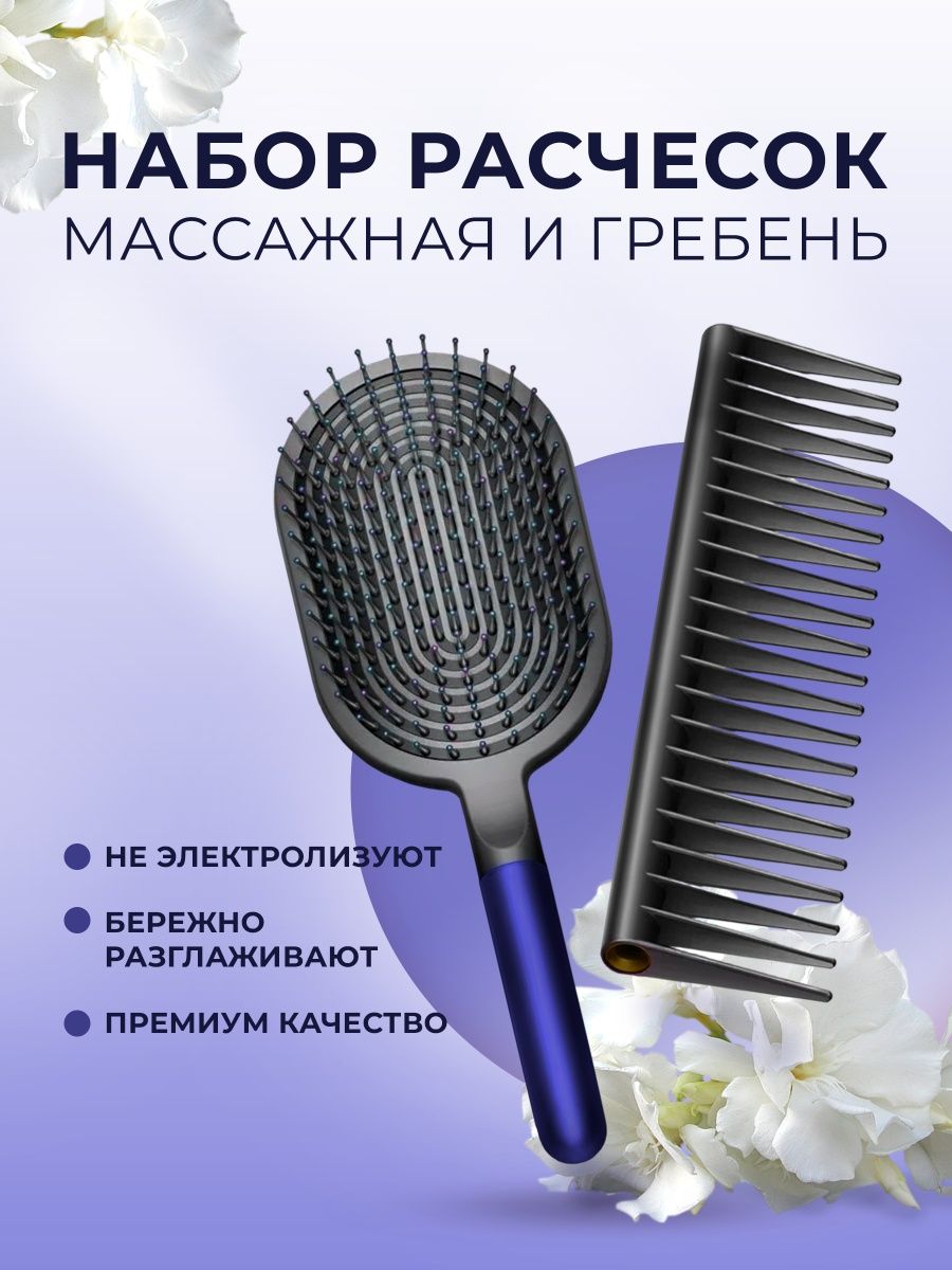 Расческа для волос массажная и разглаживающая 2в1 Blue щетка charites трехрядная для начеса волос натуральная щетина пластик