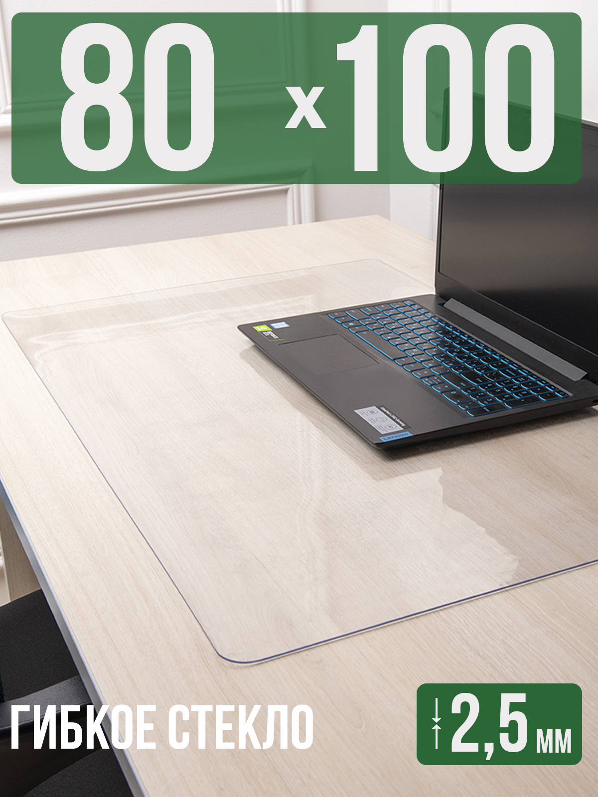 

Коврик настольный 1001 Накладка на стол 1HKS2,5x100x80
