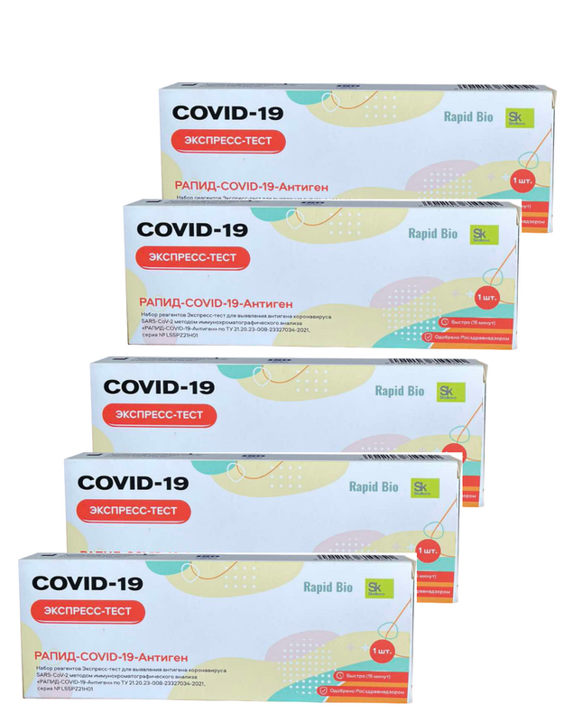 Тест на коронавирус Rapid Bio COVID 19 Антиген по мазку из носоглотки 5 шт.