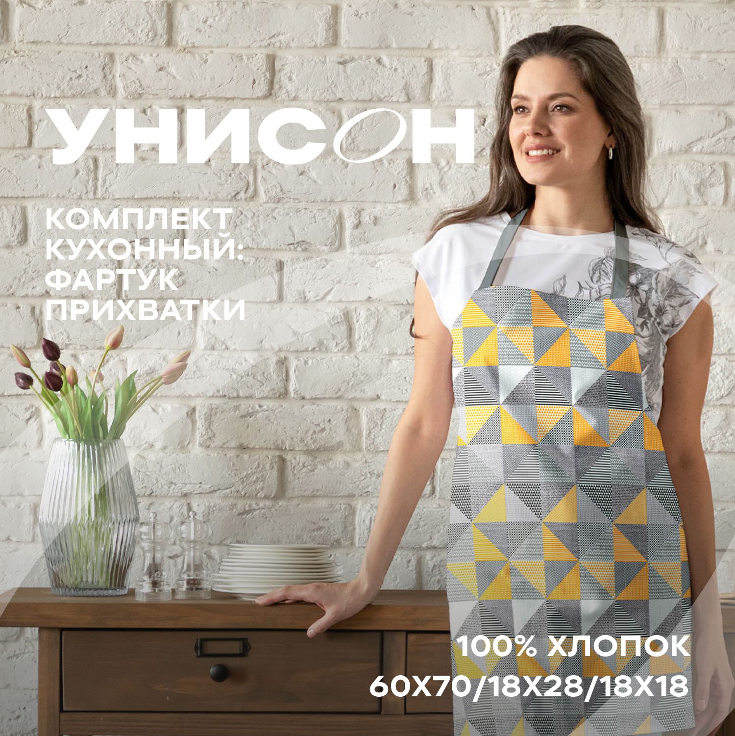 

Набор для кухни: прихватка 18х18, прихватка-рукавица 18х28 "Унисон" рис 33180 New Jersey, Серый, Унисон104 c18-0