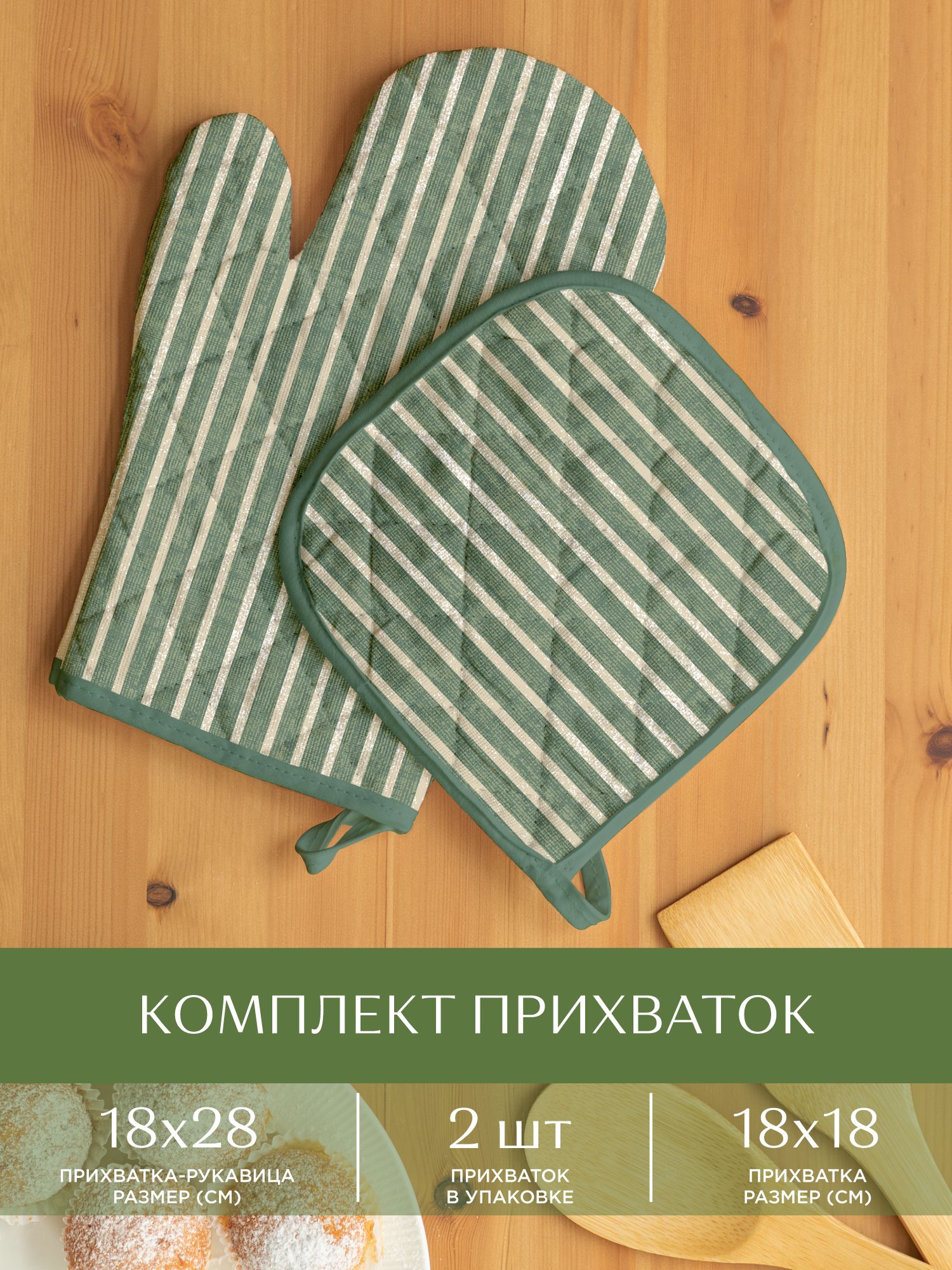 

Комплект кухонный рогожка Унисон 33068-9 Loft Cafe, Зеленый, Унисон ГОСТ-Р 23-0