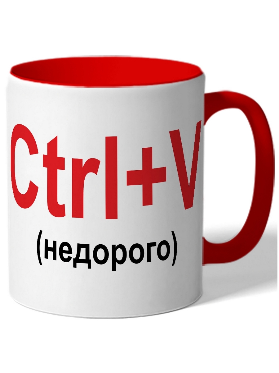 фото Кружка drabs ctrl+v, недорого