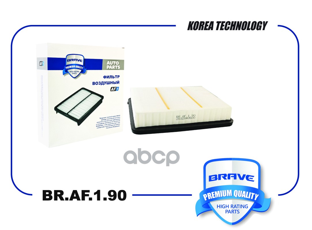 Фильтр воздушный BR.AF.1.90 2032040500 Geely Coolray