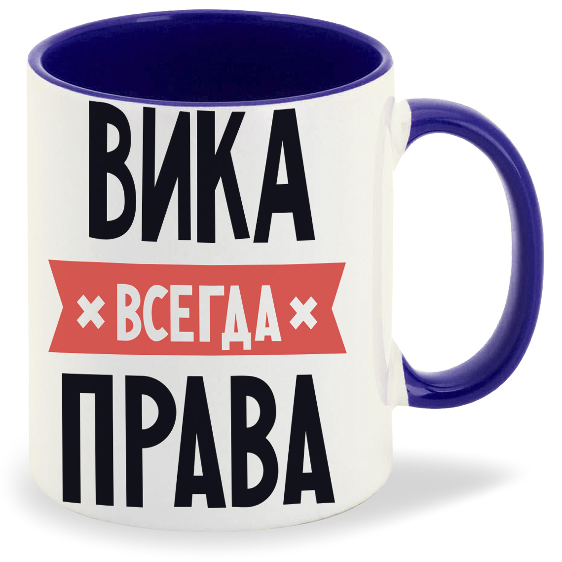 

Кружка CoolPodarok ВИКА всегда права, ВИКА всегда права