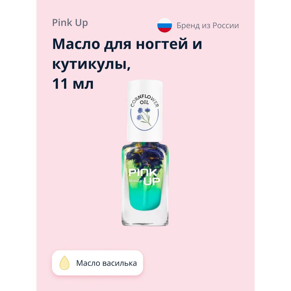 Масло для ногтей и кутикулы `PINK UP` `BEAUTY` cornflower oil 11 мл