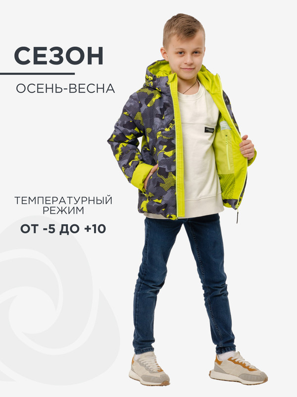 

Куртка детская CosmoTex Немо, оазислайм, 116, Разноцветный, Немо