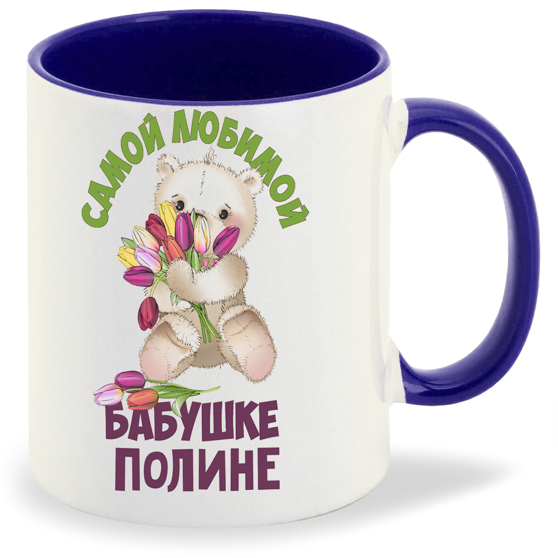 

Кружка CoolPodarok Бабушке Полине, Бабушке Полине