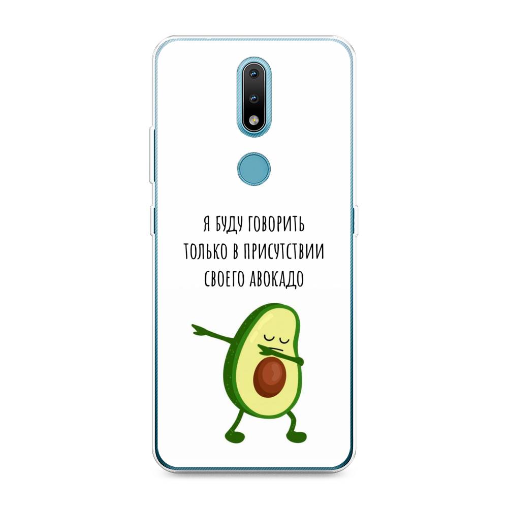 

Чехол Awog на Nokia 2.4 / Нокиа 2.4 "Адвокадо", Белый;зеленый;черный, 123850-10